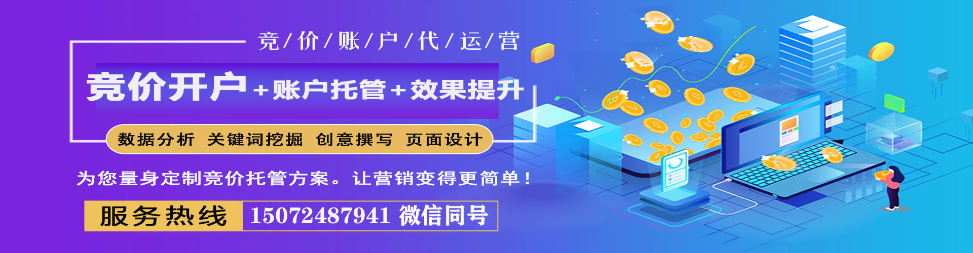 清丰sem竞价